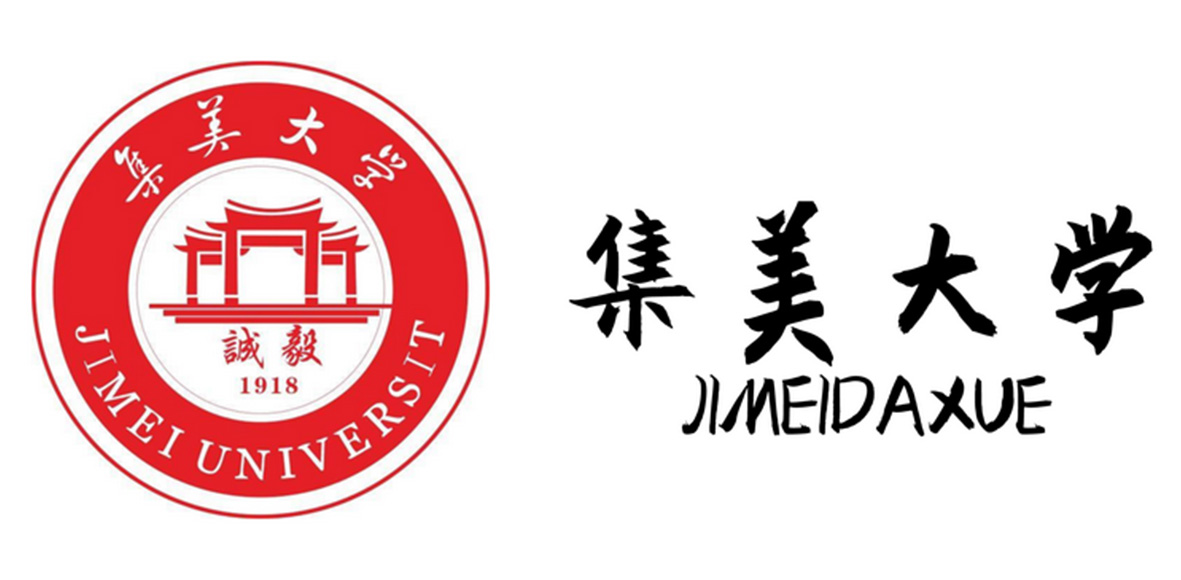 集美大学