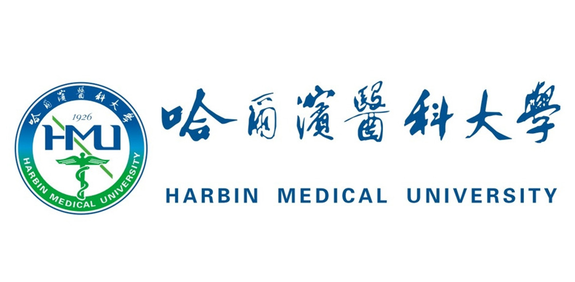 哈尔滨医科大学