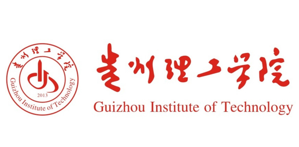 贵州理工学院