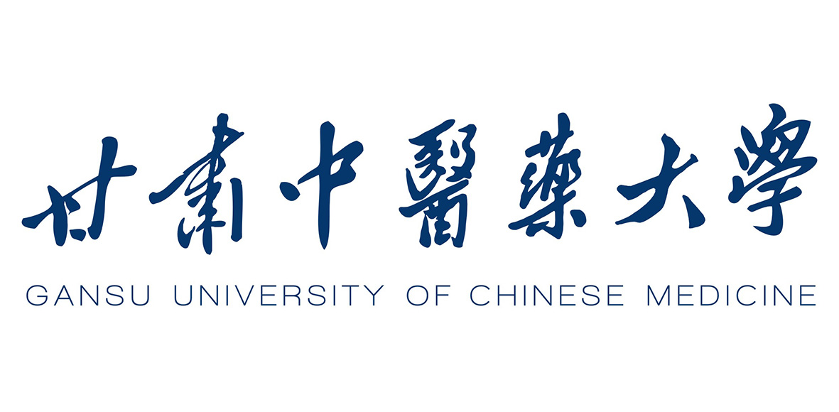 甘肃中医药大学