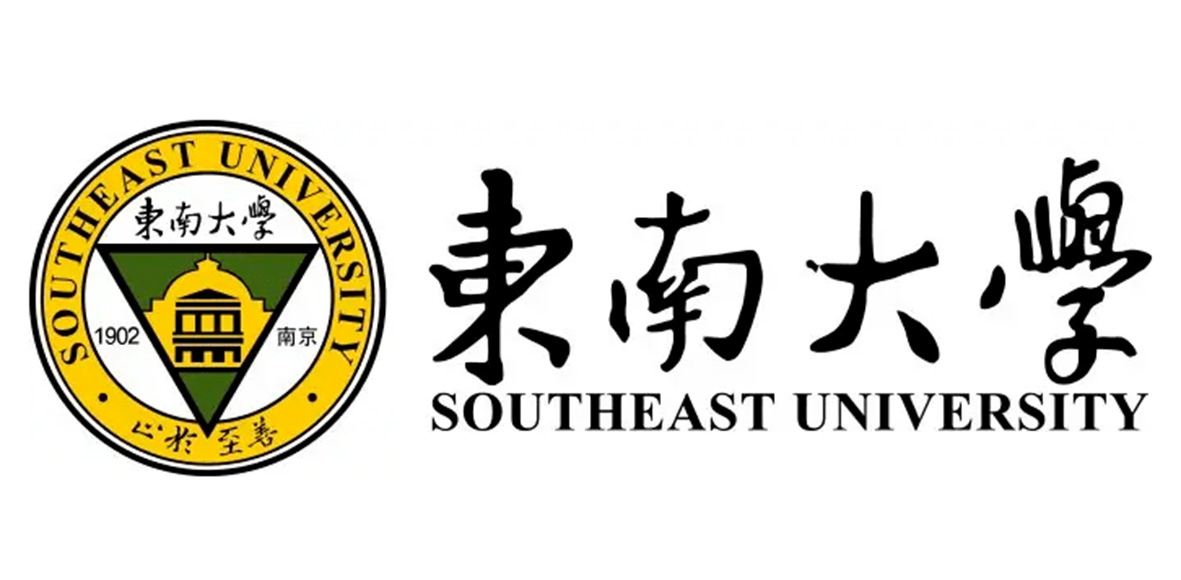 东南大学