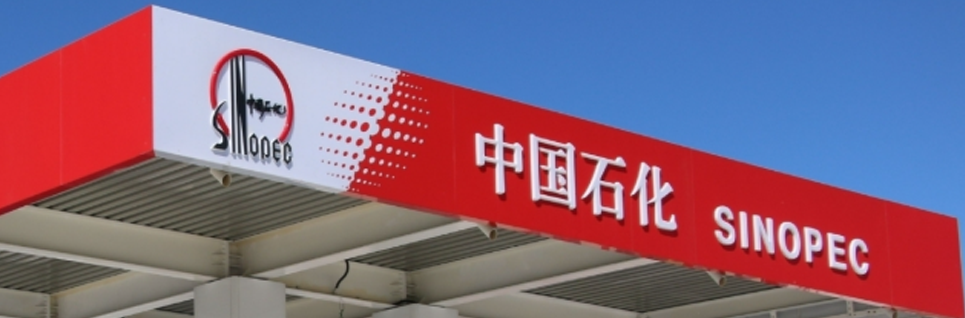 昊星自动化中石化案例.png