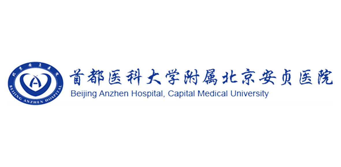 首都医科大学附属北京安贞医院