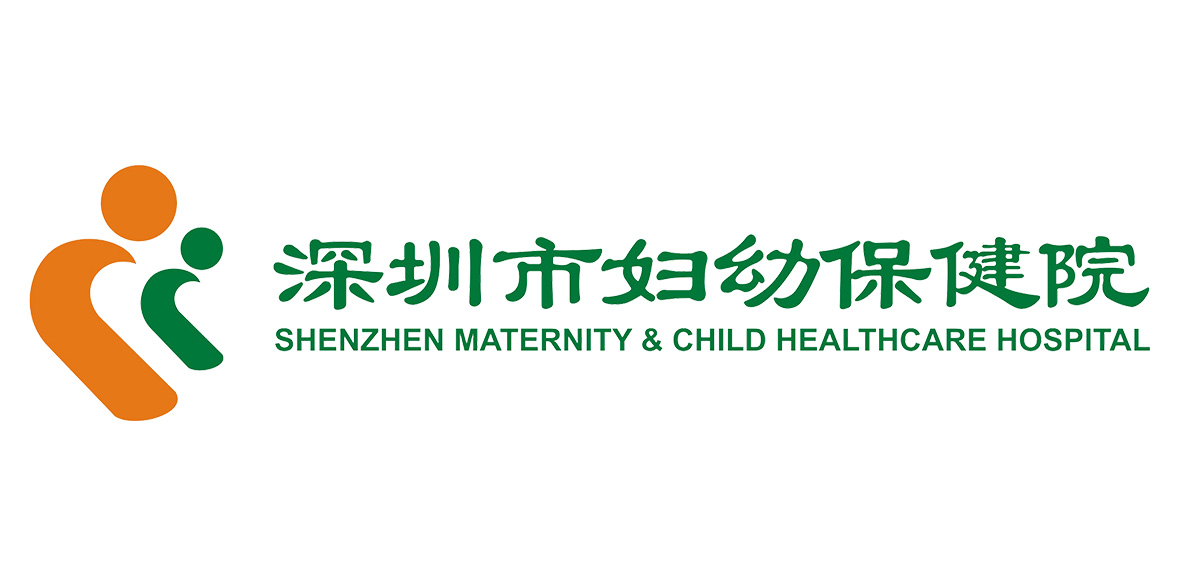 深圳妇幼保健院