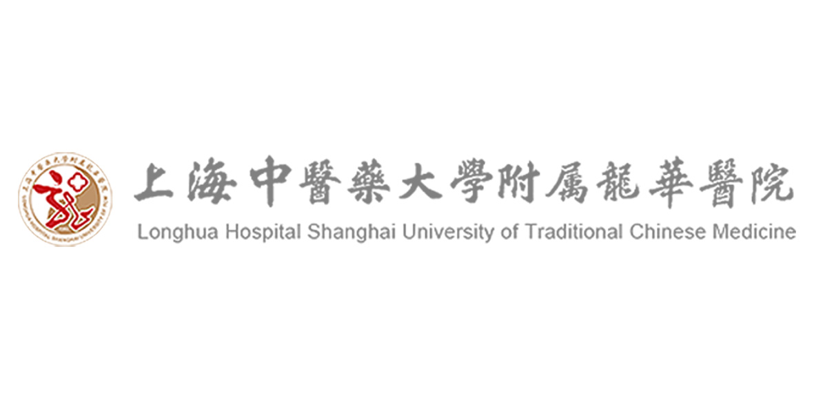 上海中医药大学附属龙华医院