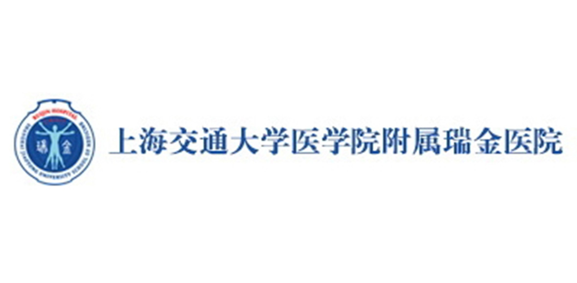 上海交通大学医学院附属瑞金医院