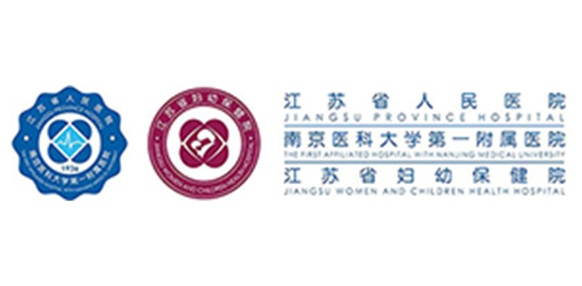 江苏省人民医院妇幼分院