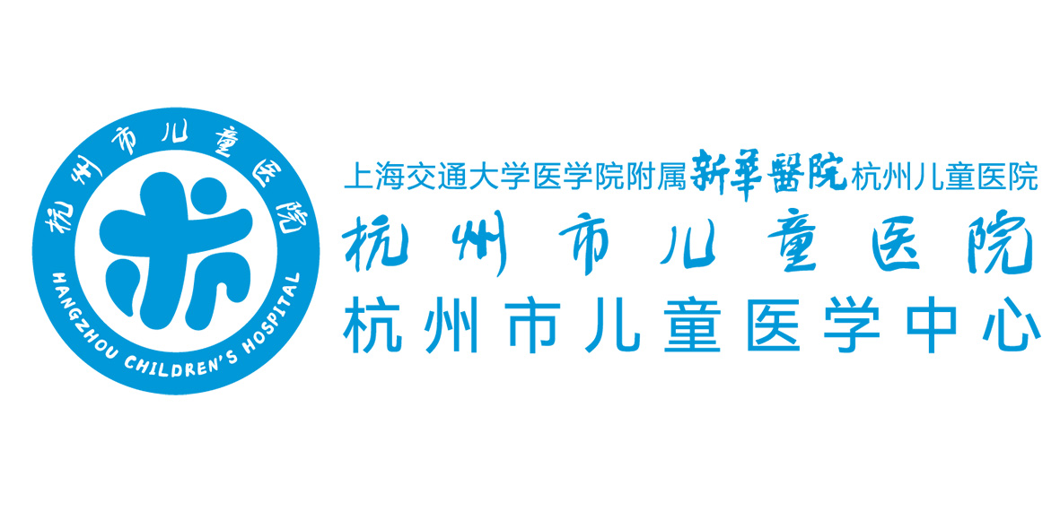 杭州市儿童医院