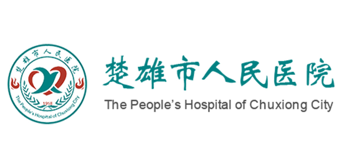 楚雄州人民医院