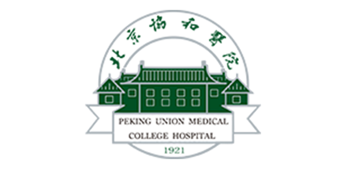 北京协和医院