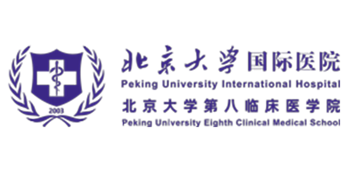 北京大学国际医院