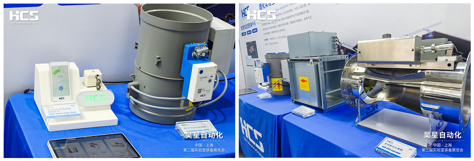 昊星自动化 房间级气流控制方案实景演示