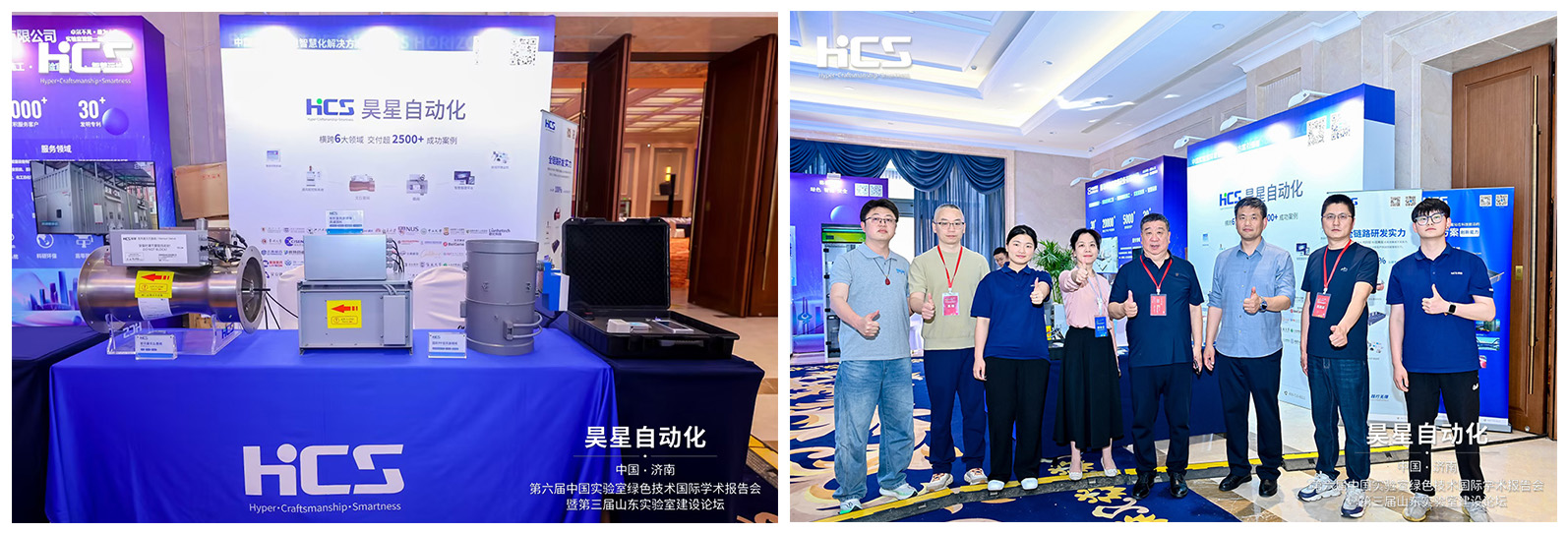 （左：昊星以房间为单位气流控制系统   右：山东省分析测试协会实验室建设分会）