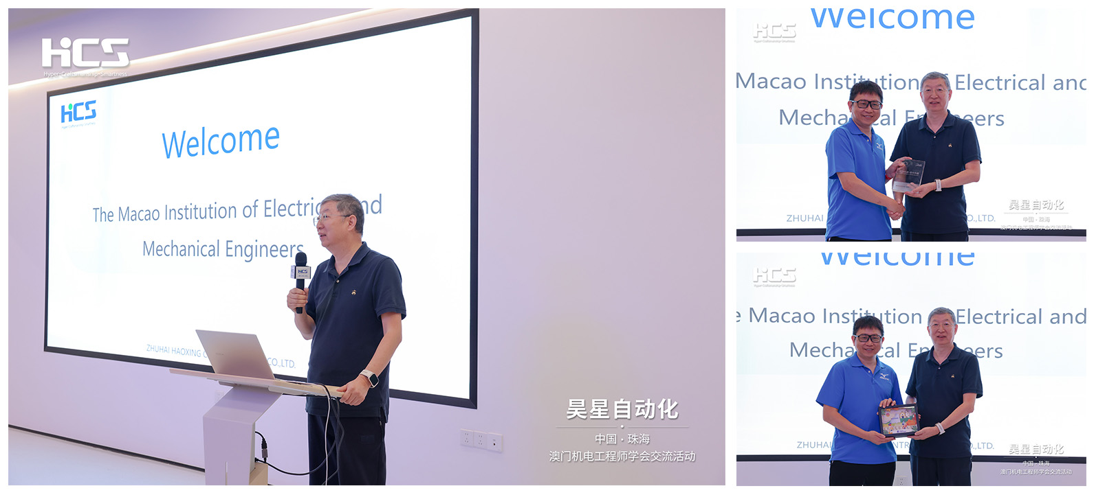 （昊星自动化总经理张雁翔  分享实验室环境控制技术发展趋势）