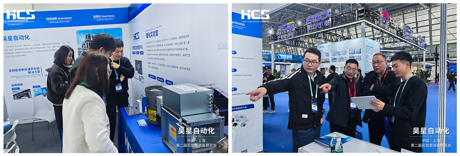 昊星第二届实验室装备展览会现场展位