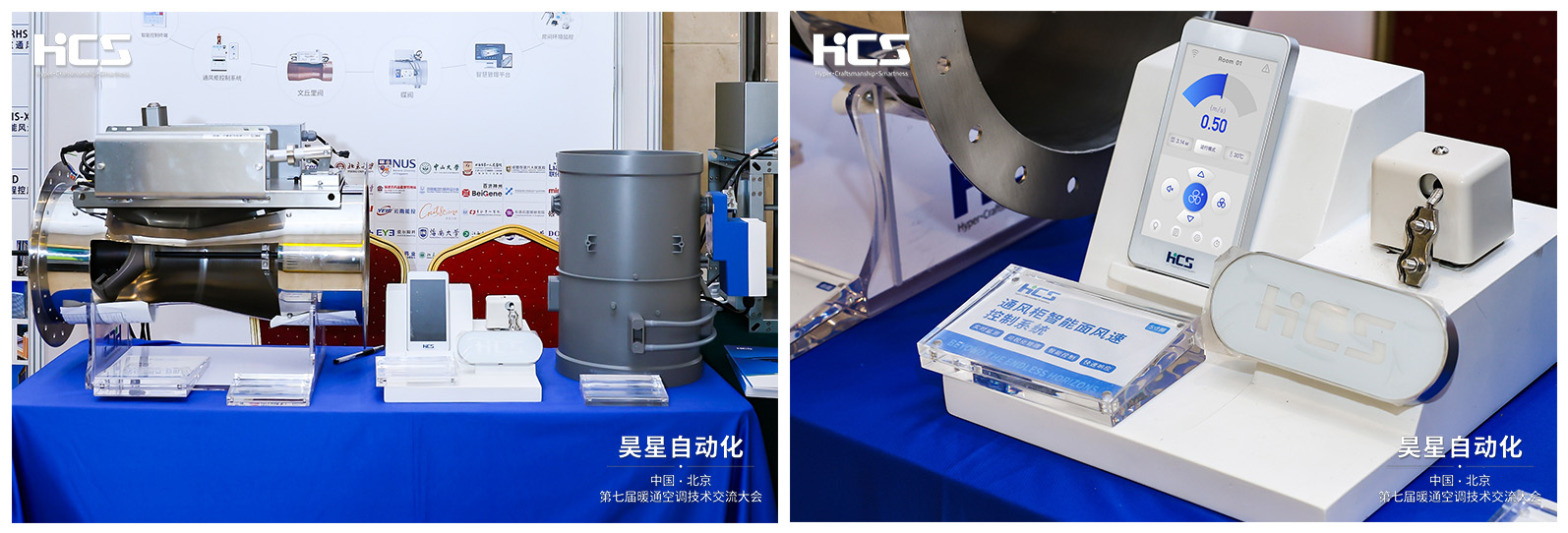 昊星自动化房间级通风解决方案