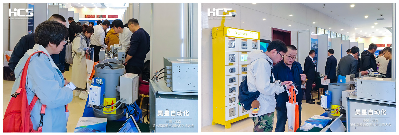 昊星自动化展位现场