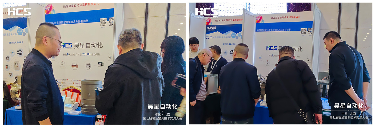 昊星自动化展位现场