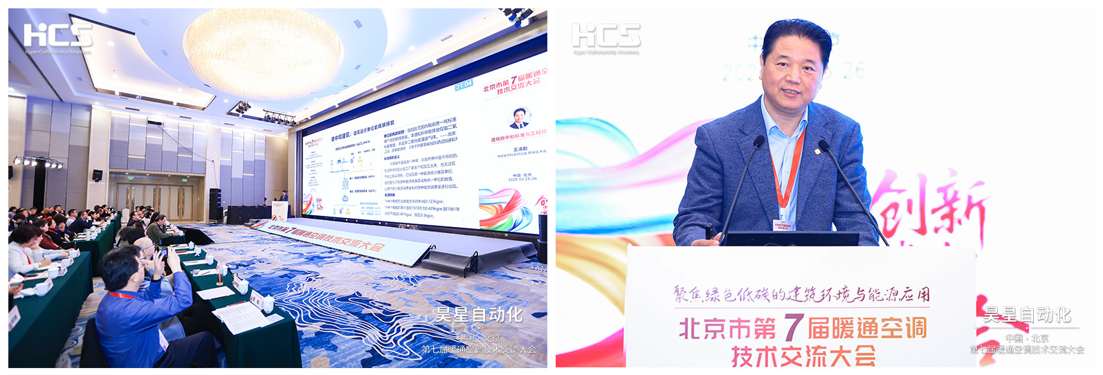 中国城市科学研究会首席技术官 王清勤专题演讲