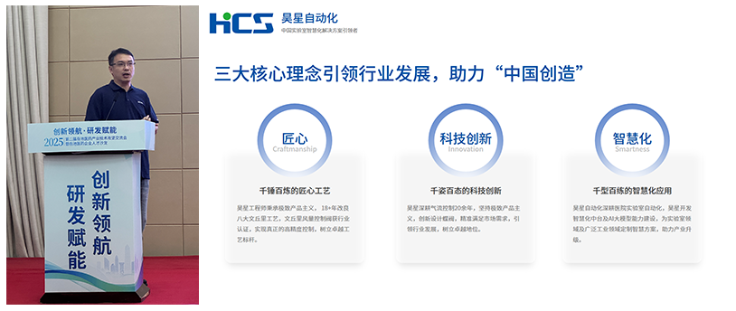 岳池医药产业技术攻坚交流会昊星演讲