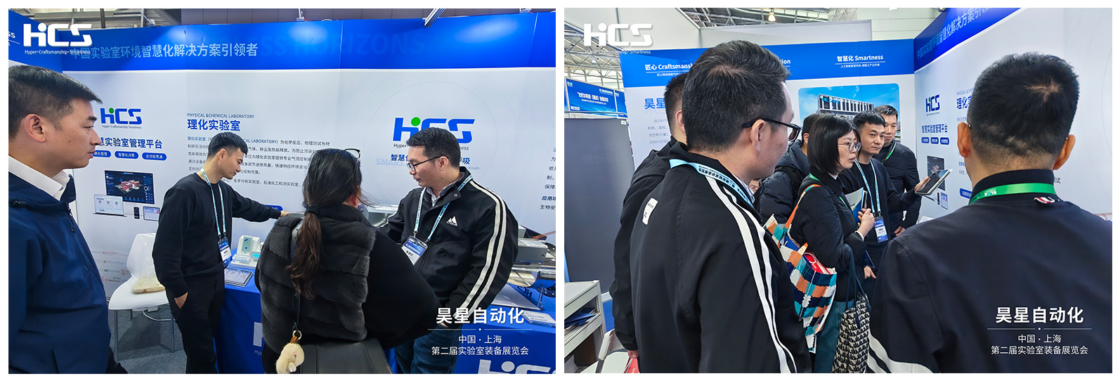昊星第二届实验室装备展览会现场展位