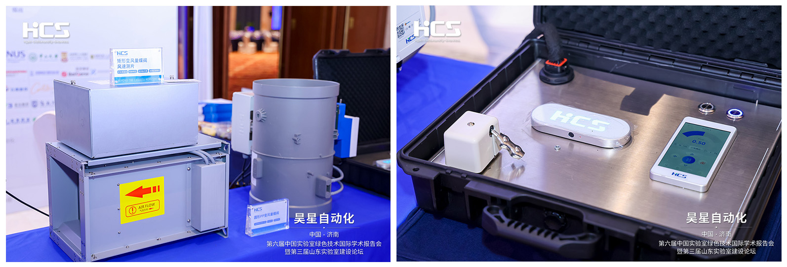（昊星以房间为单位气流控制系统动态展示）