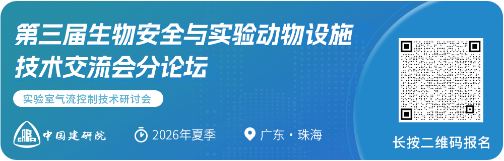实验动物设施技术交流会分论坛 卡片 二维码.png