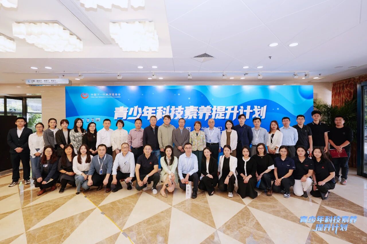青少年科技素养提升计划合影