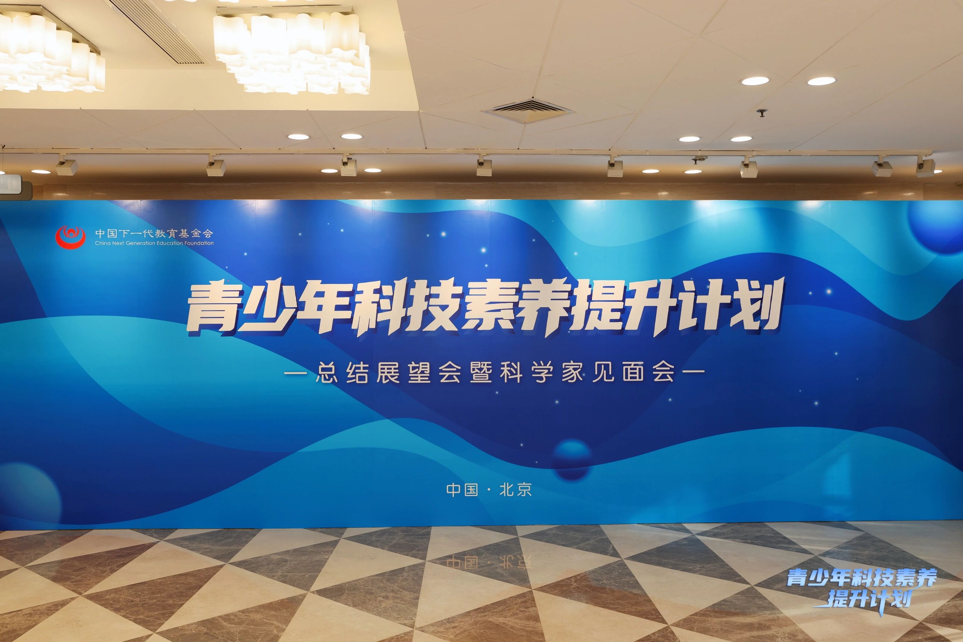 青少年科技素养提升计划