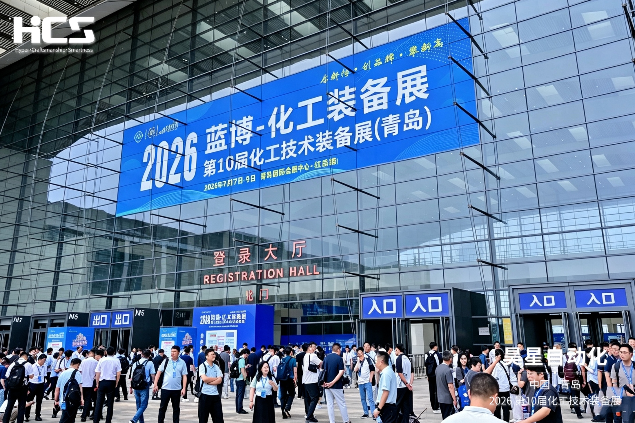 2026 蓝博化工装备展