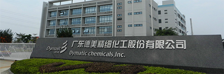 德美化工.png