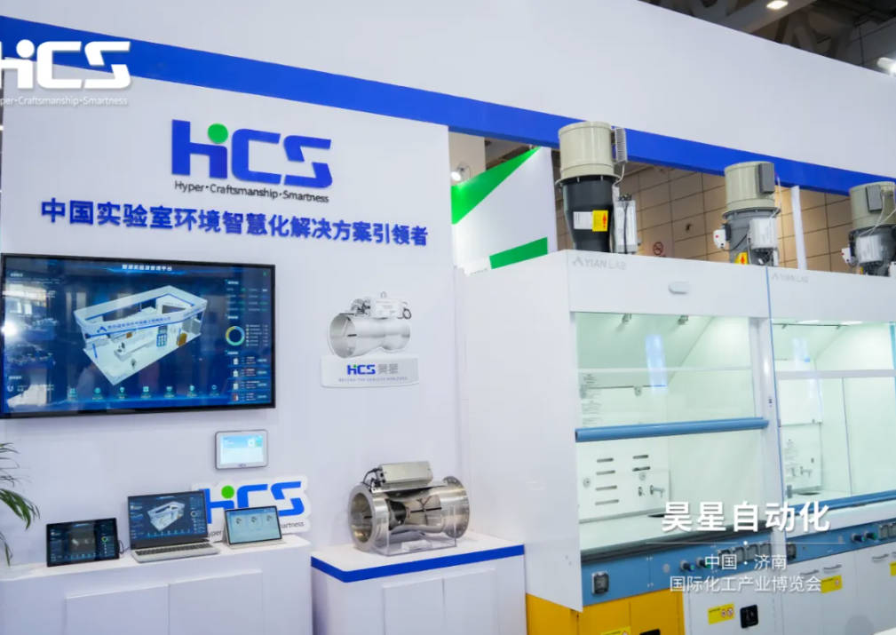 昊星济南化工展展位.jpg