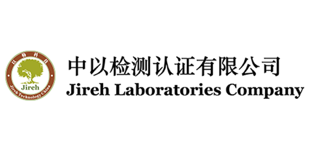 中以检测认证有限公司