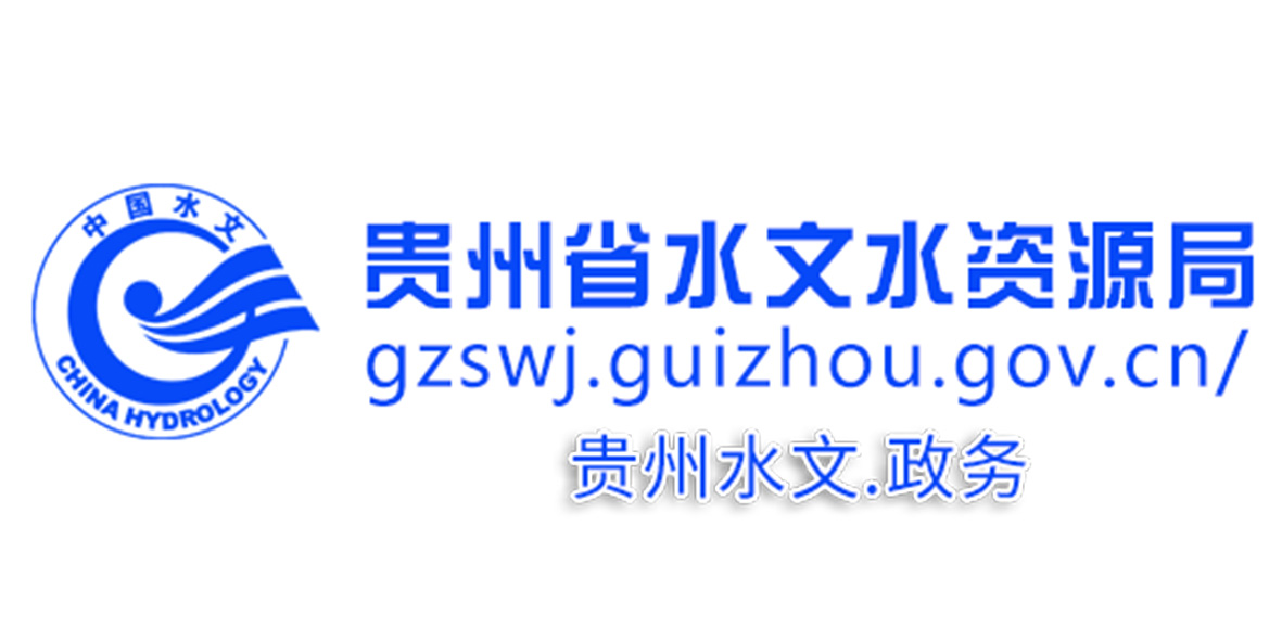 贵州省毕节市水文水资源局