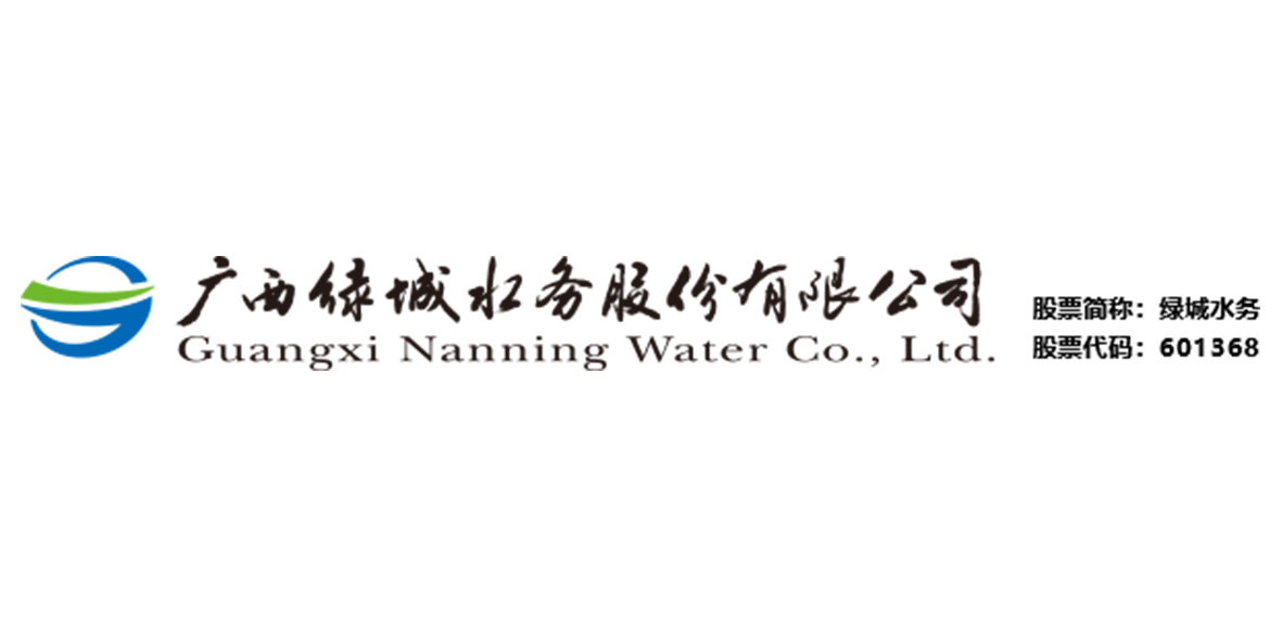 广西绿城水务新调度检测