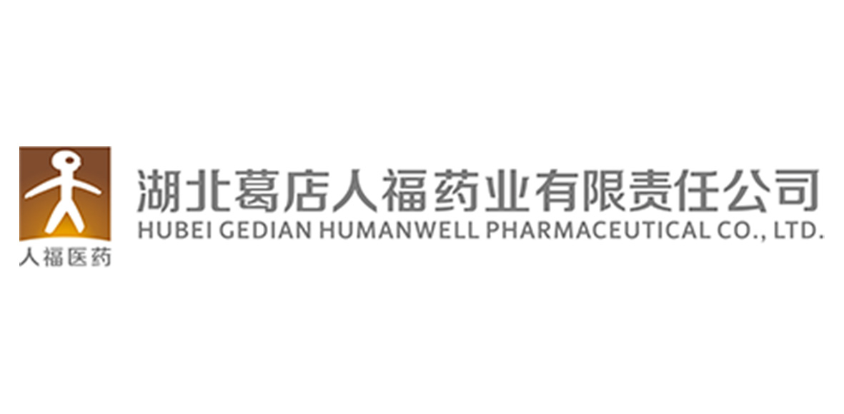 湖北葛店人福药业有限责任公司
