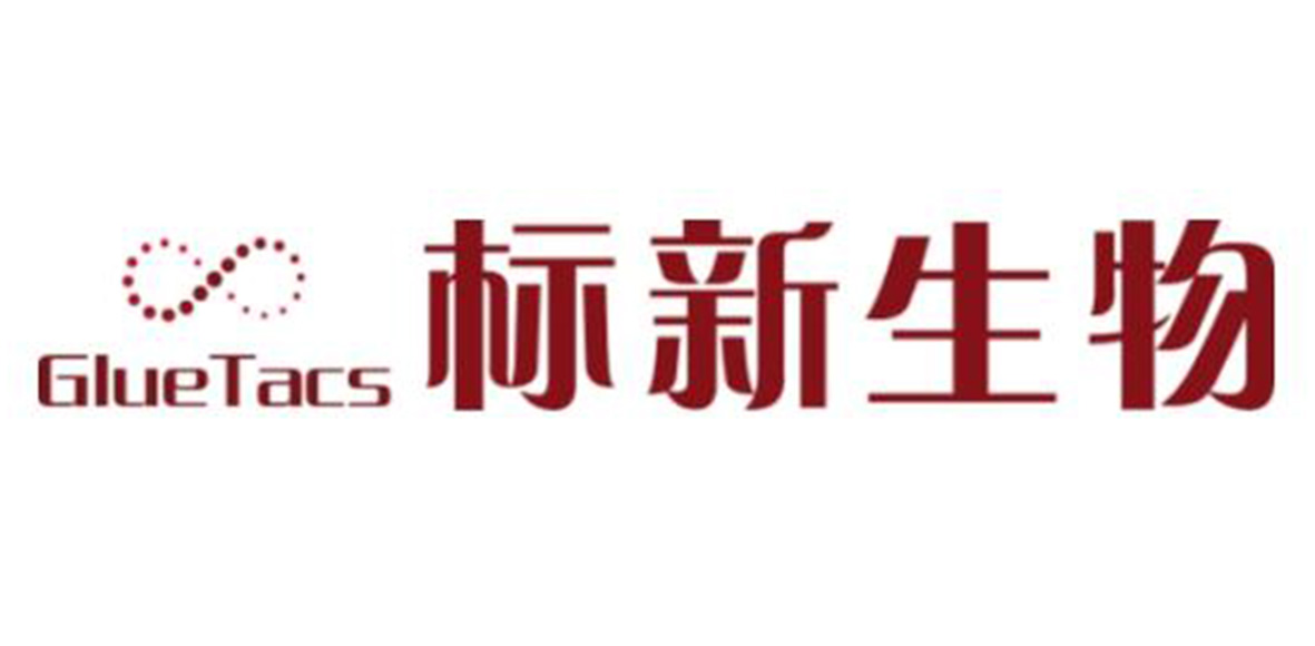 标新生物医药科技（上海）有限公司