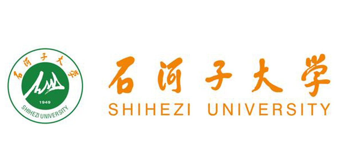石河子大学