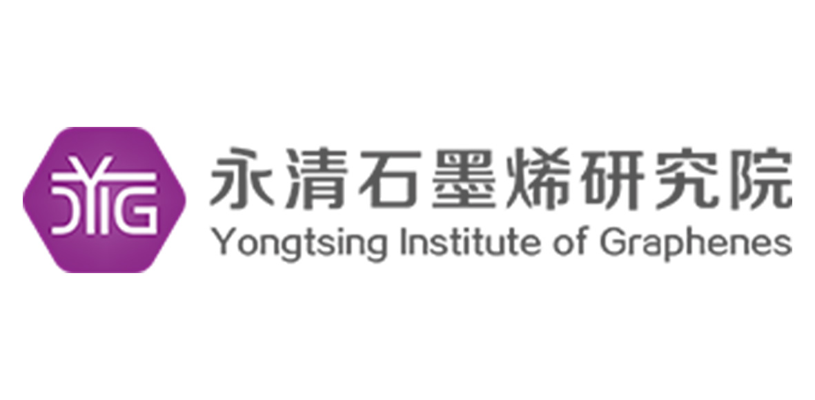 永清石墨烯研究院