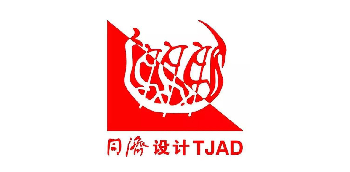 同济大学建筑设计研究院