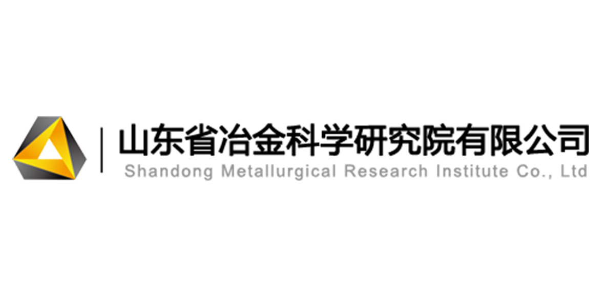 山东省冶金科学研究院有限公司